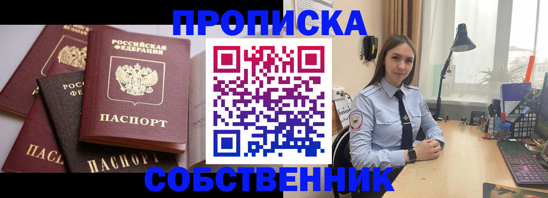 где прописаться в Карачаево-Черкесии