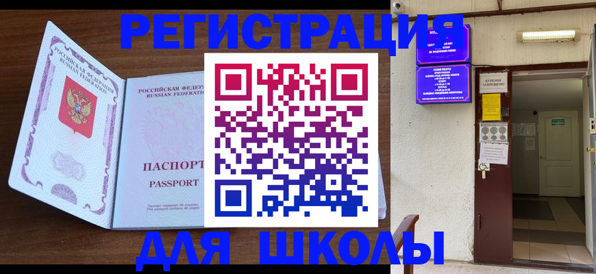 временная регистрация 2025 в Карачаево-Черкесии
