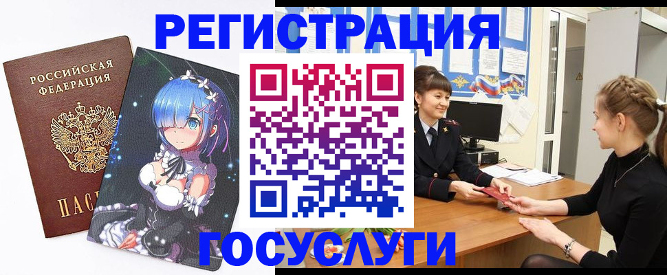 прописка штамп в Карачаево-Черкесии